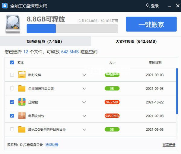 截图