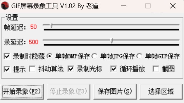 截图
