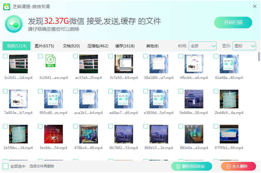 截图