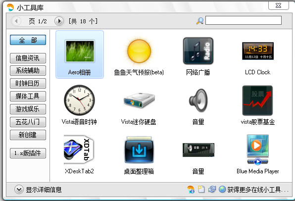 截图