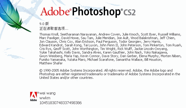 Photoshop CS2截图