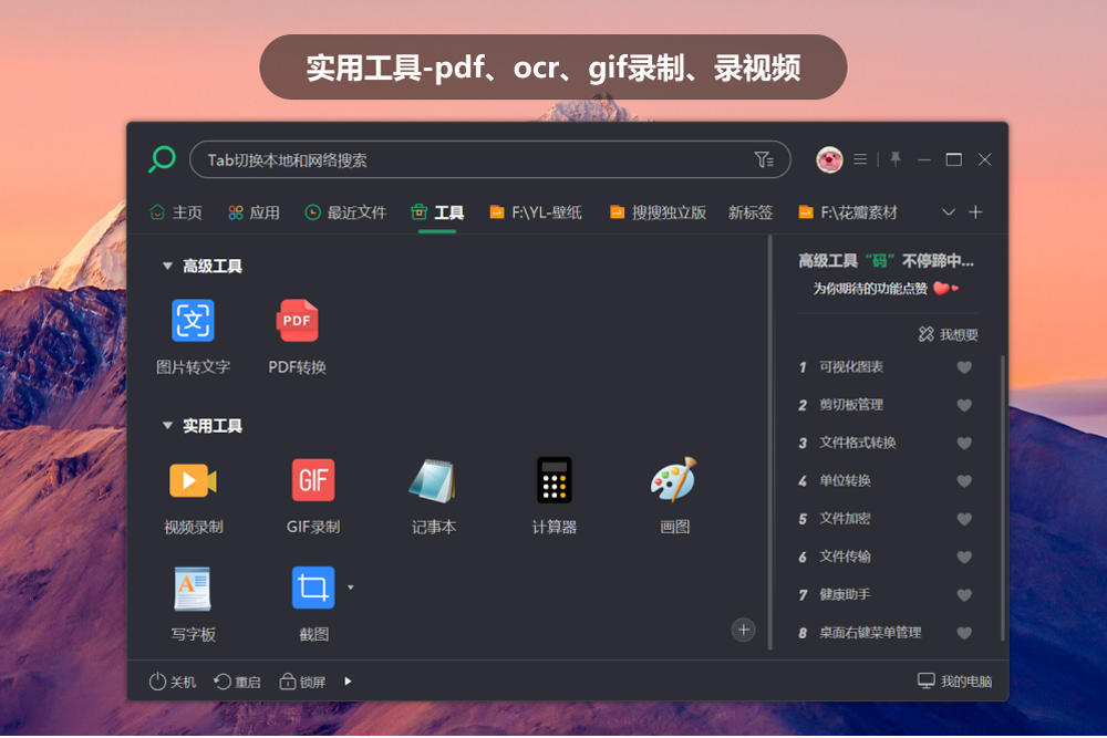 截图