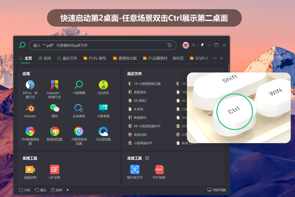 截图