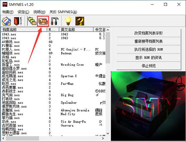 红白机模拟器(smynesc)截图