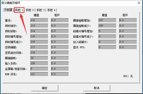 红白机模拟器(smynesc)截图