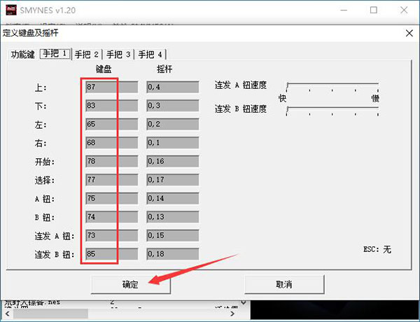 红白机模拟器(smynesc)截图