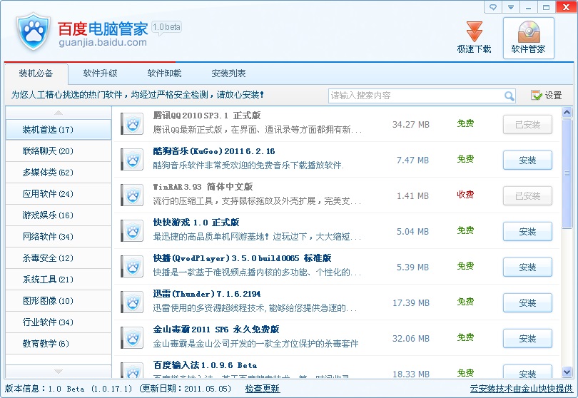 截图