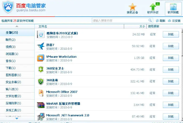 截图