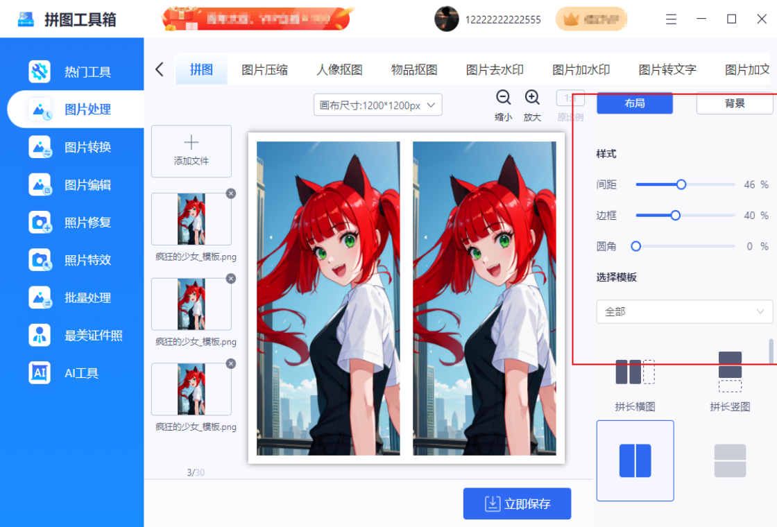 截图