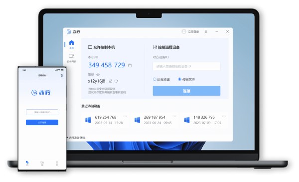 亦豹远程控制