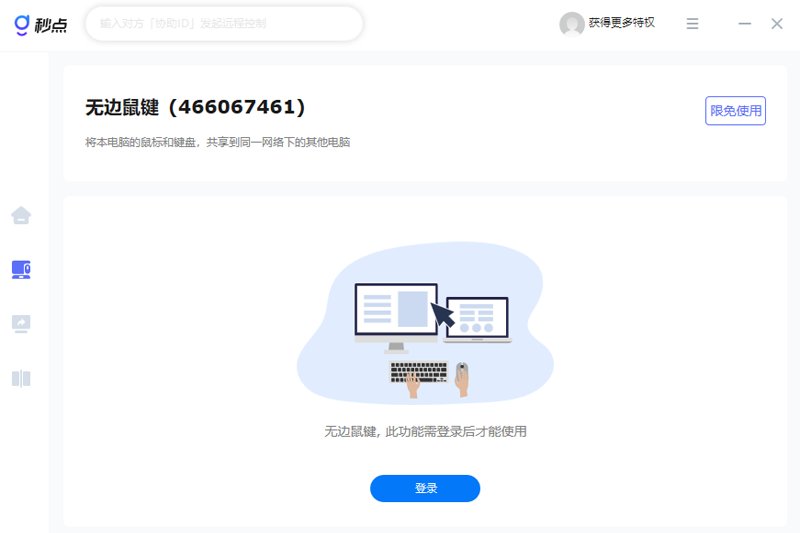 截图