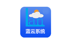 蓝云系统门店版