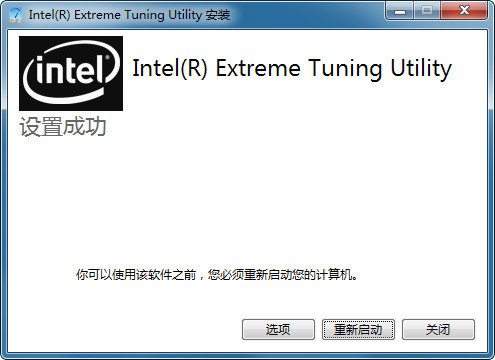 Intel Extreme Tuning Utility截图