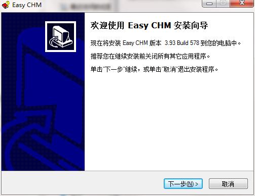 Easy CHM截图