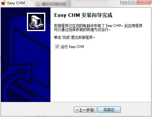 Easy CHM截图