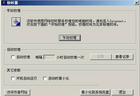 截图