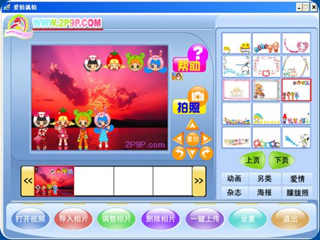 截图