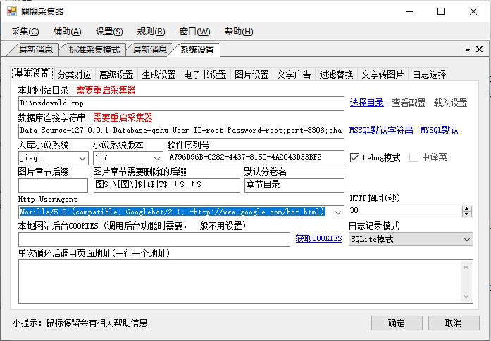 截图