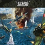 激战海陆空