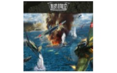 激战海陆空