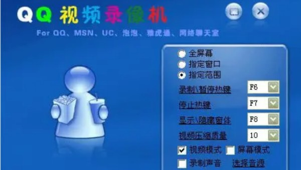 截图