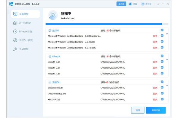 失易得DLL工具截图