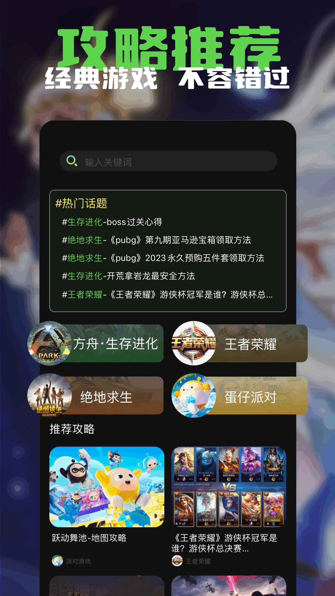 截图