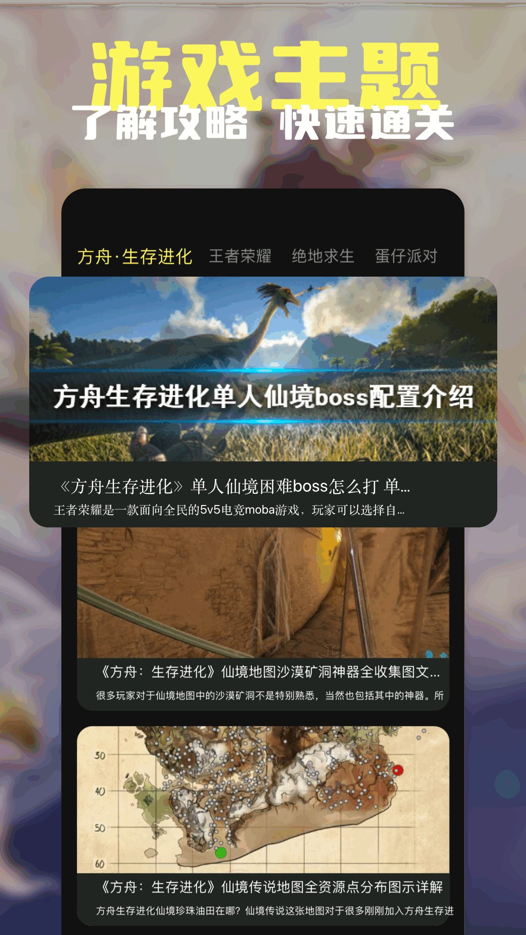 截图