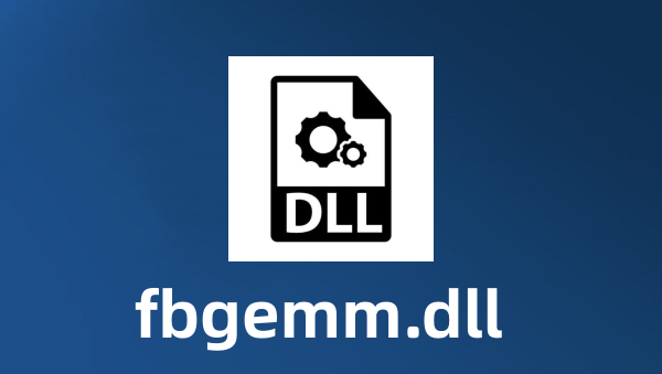 fbgemm.dll截图