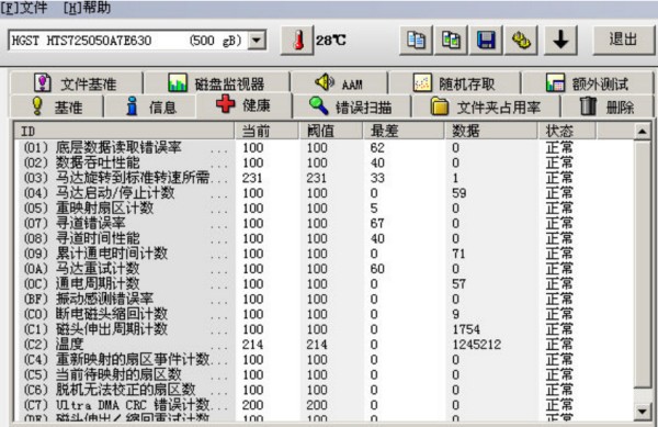 日立硬盘修复工具截图