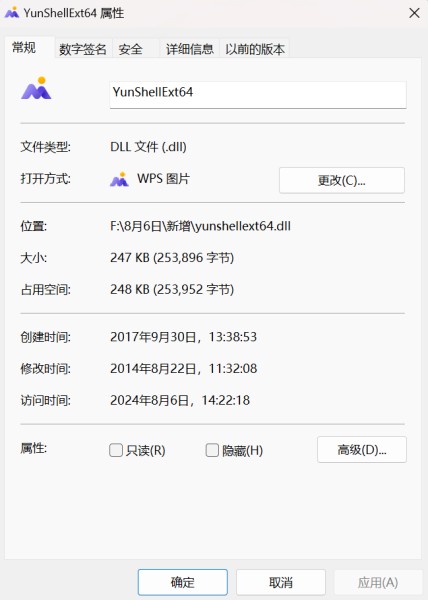 yunshellextv164.dll截图