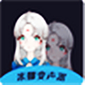 米娜变声器