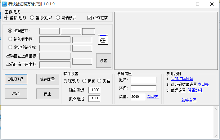 截图