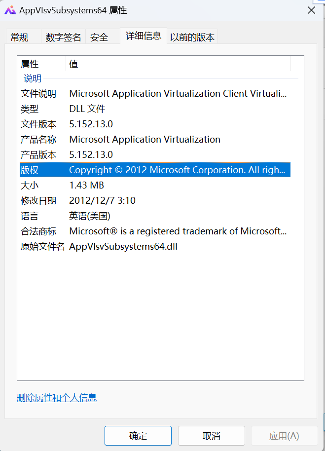 AppvIsvSubsystems64.dll截图