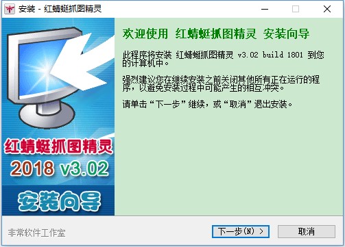 截图