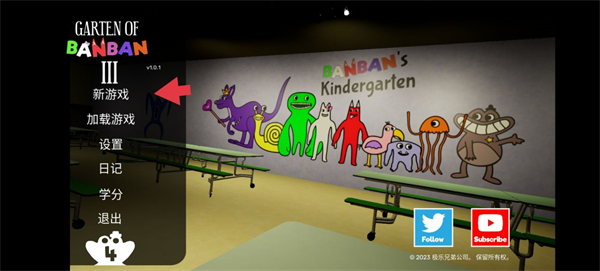 班班幼儿园3截图