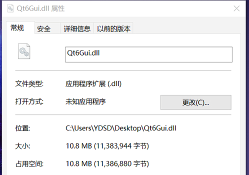 Qt6Gui.dll截图