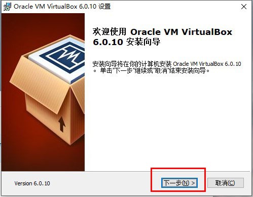 VirtualBox截图