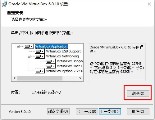 VirtualBox截图