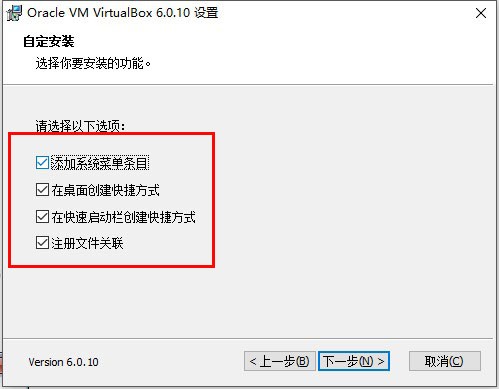 VirtualBox截图