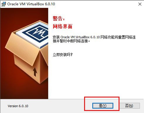 VirtualBox截图