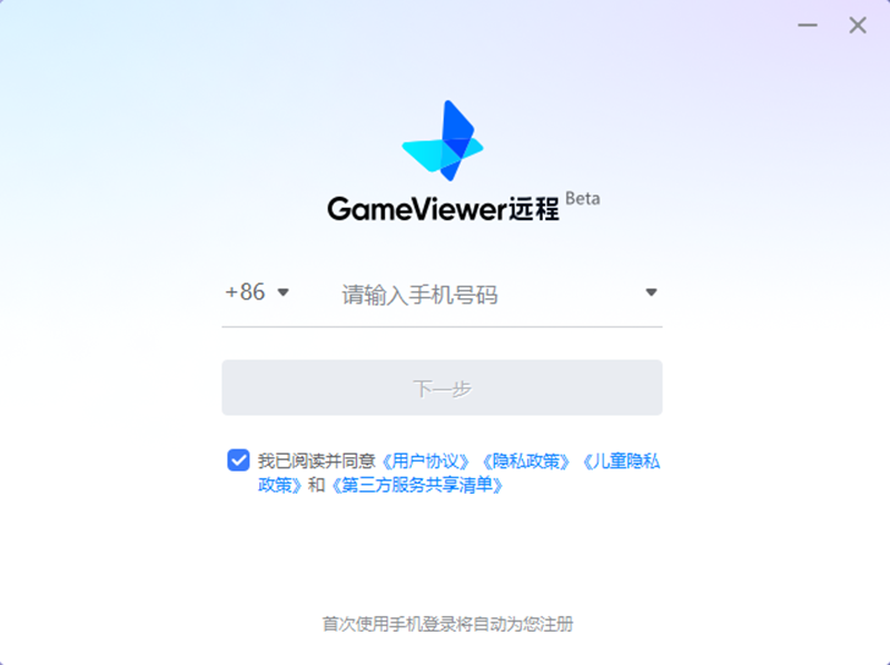截图