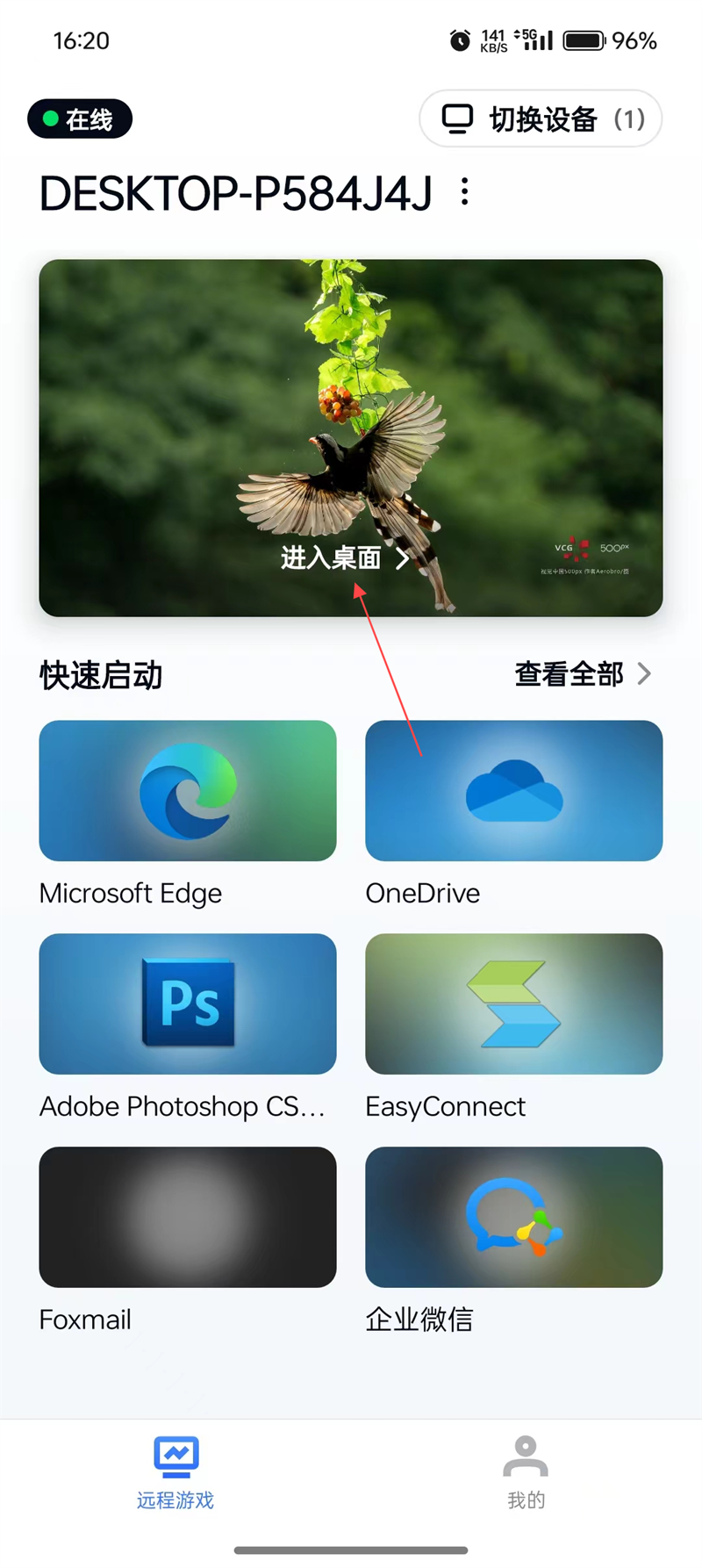 截图