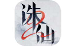 诛仙2