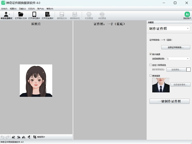 截图
