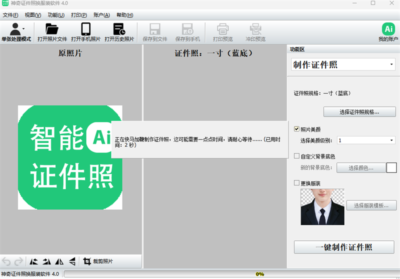 截图
