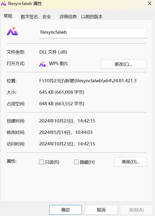 FileSyncFALWB.dll截图
