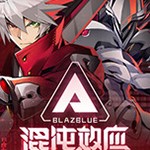 苍翼：混沌效应