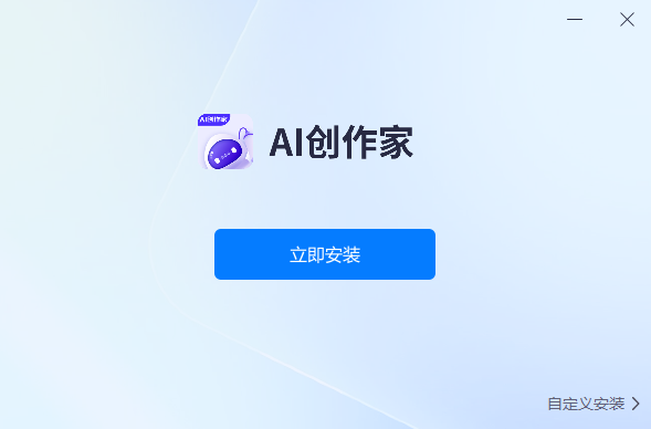 AI创作家截图