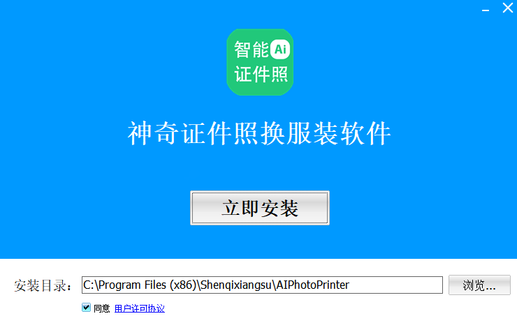 截图